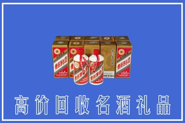 韶关回收茅台酒